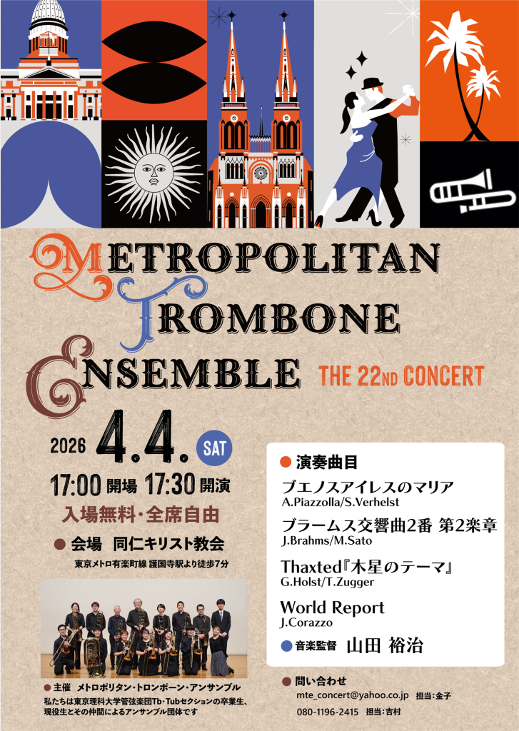 Poster for Metropolitan Trombone Ensemble. Tokyo, Japan